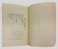 信仰の悲み 　関根正二遺作展覧会