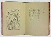 恋愛秘語