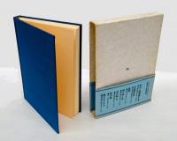 三艸書屋雑筆