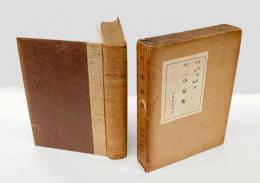 ケーベル博士小品集