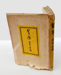 翌年