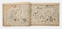 諸國道中たひ鏡