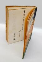 一句とその周囲