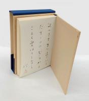 歌集　渚の日日 　　コスモス叢書 第122篇　 　迢空賞　　