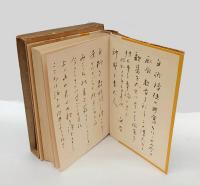 歌集 白桃