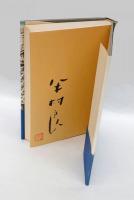 下町探偵局 　センチメンタル・オプ