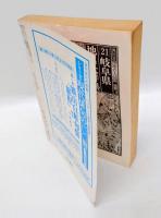 俳句　中村草田男読本　昭和55年10月臨時増刊