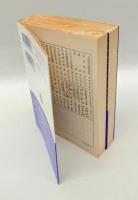 玉勝間 　上下巻揃　　 岩波文庫