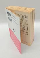 太閤記 　上下巻揃　　岩波文庫 3056-3059