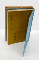 文学的散歩