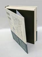 「死の棘」日記