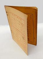 子供の聖書　角筈パムフレット第4