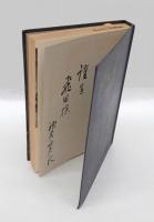 自動車　　ダイヤモンド産業全書  第21
