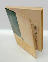 我が国の金融制度と金融政策