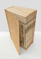 本朝陶器攷證　全6巻揃