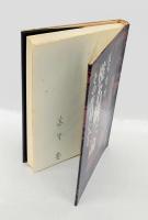 椎名麟三論 : その作品にみる