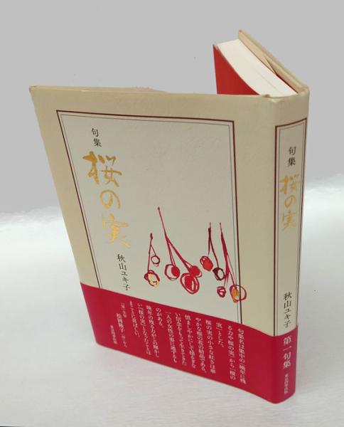 万葉集 CD-ROM版 木下正俊校訂 補訂版 万葉集 本文篇 NOA-webSHOP | 塙書房
