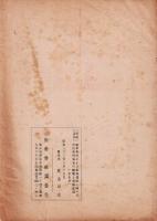 [特殊資料]　軍事基地および軍事援助に関する米比間両協定の概要と実施状況　　附属：武装反抗勢力フク運動の概況　　取扱注意　　昭和26年3月15日
