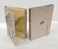 玉城山荘随筆
