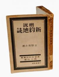 基督教教程叢書