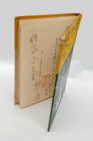 丹波焼と仁清