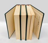 歴史の研究 全3冊揃　トインビー著作集 第1～3巻