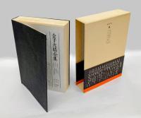 金子光晴全集  第1巻 詩 1　 香炉,赤土の家,こがね虫,大腐爛頌,水の流浪,鱶沈む,路傍の愛人,老薔薇園