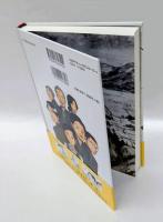 まんが物語　井伏鱒二　 福山が生んだ偉大な作家　　まんが「福山を知ローゼ」 第2集