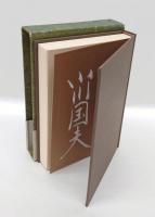 小川国夫光と闇