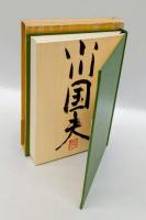 彼の故郷