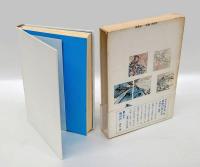 小川国夫の手紙　 1951～1970