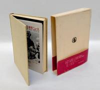 或る聖書