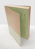 聖徳太子の理想と実践