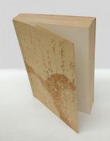 増補版　全講和泉式部日記