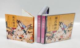 源氏物語 (7)(8)　～葵その一、二　　CDクラブ