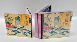 源氏物語 (22)(23)　～若菜　上下　　CDクラブ