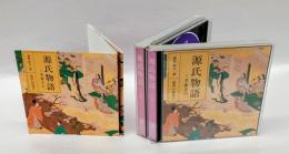 源氏物語（4)(5)　～若紫その一、二　　CDクラブ