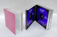 源氏物語（4)(5)　～若紫その一、二　　CDクラブ