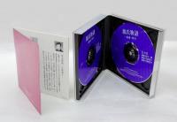 源氏物語（11)　～須磨・明石　　CDクラブ