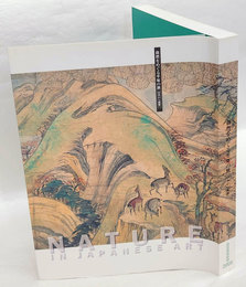 自然をめぐる千年の旅　 Nature in Japanese art : 山水から風景へ : 二〇〇五年日本国際博覧会記念特別展
