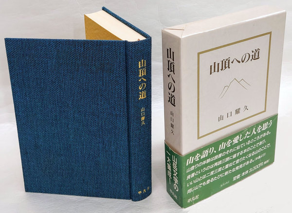 川上澄生全集 中公文庫 全14冊揃 - 東京 下北沢 クラリス