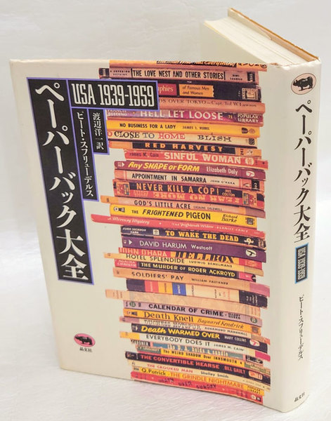 Amazon.co.jp: 古事記注釈 第1巻 (ちくま学芸文庫 サ 16-2