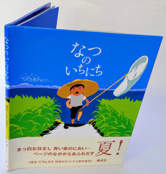 絵本・児童書 コレクション こどものとも他 ソフトカバー絵本 セット 多読