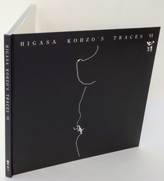 HIGASA KOHZO’S　TRACES　心線　Ⅳ