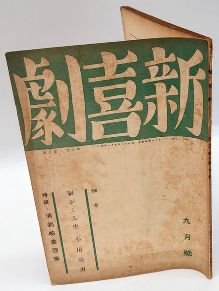 定本 塚本邦雄湊合歌集 本巻・別巻(塚本邦雄) / 岩森書店 / 古本