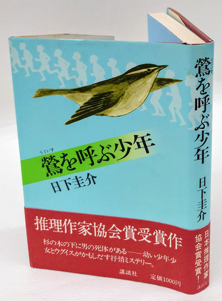 E9☆University of Maryland Prange Collection☆メリーランド