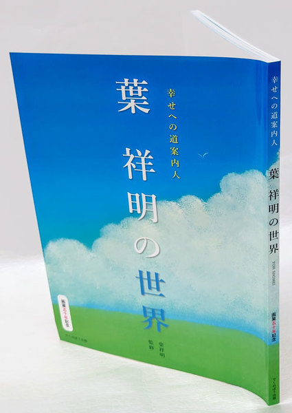 名作オペラブックス 既刊分全31冊揃(アッティラ・チャンパイ