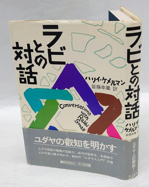 USED】西川寧 手間ど 先生書 「出塵」 文化勲章受章祝賀会