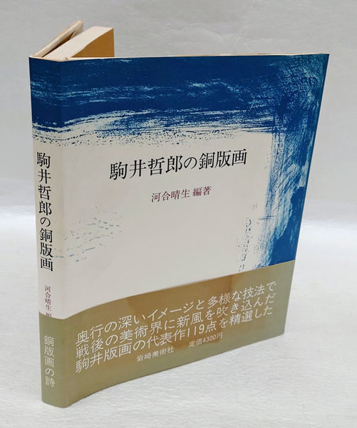 モーツァルト 全4巻 (1)人間モーツァルト (2)歴史の中の
