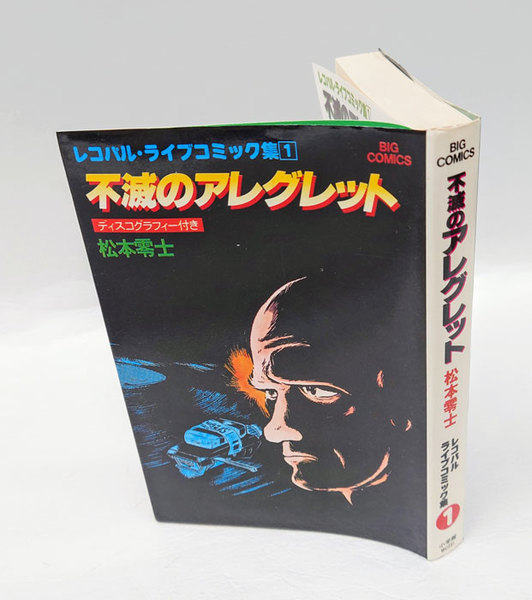 根付の世界 作品と彫師たち(レイモンド・ブッシェル著 殿村晋一